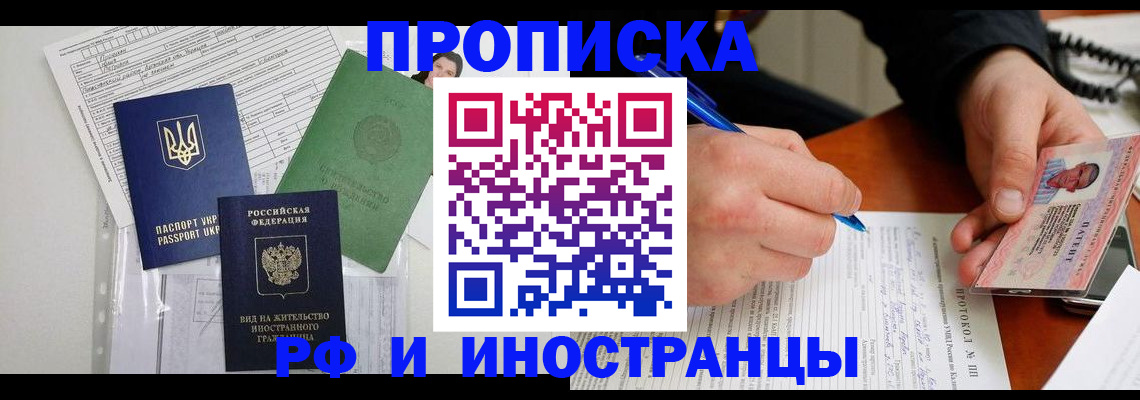 прописка для школы в Губкине